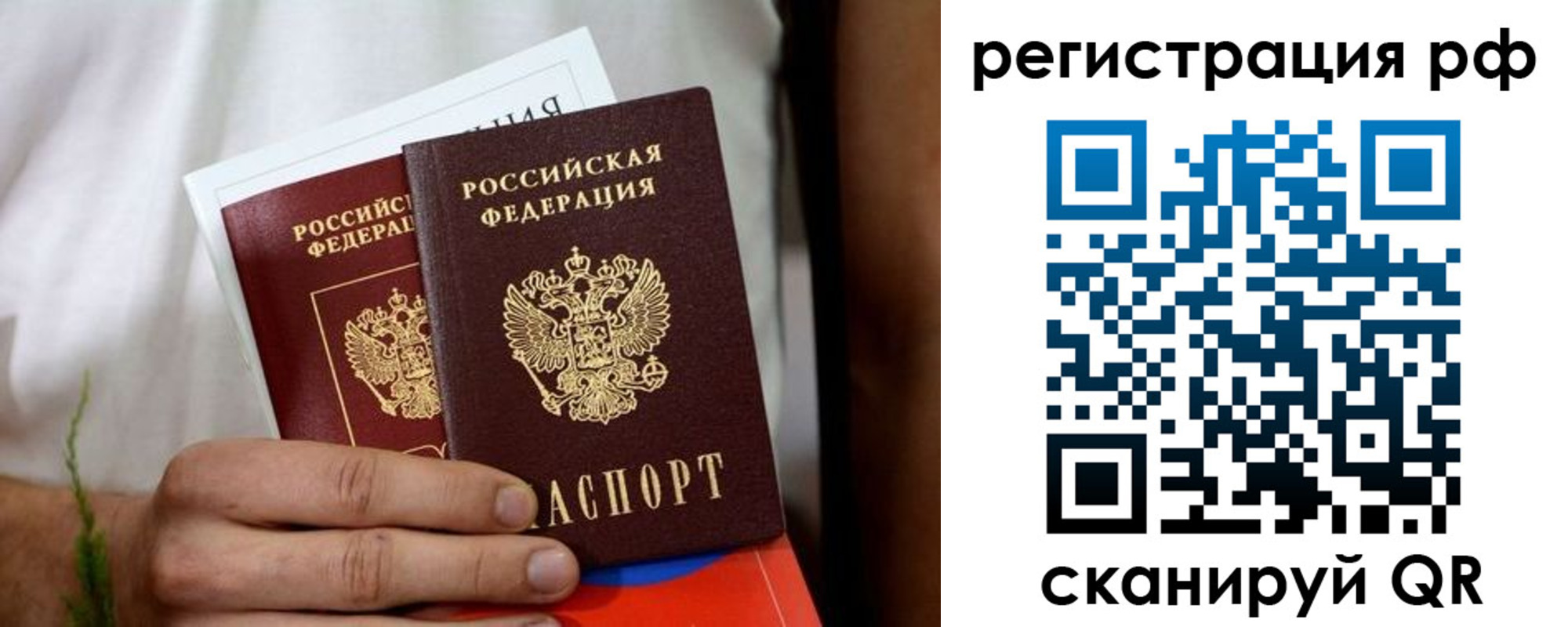 временная регистрация купить в Нюрбе