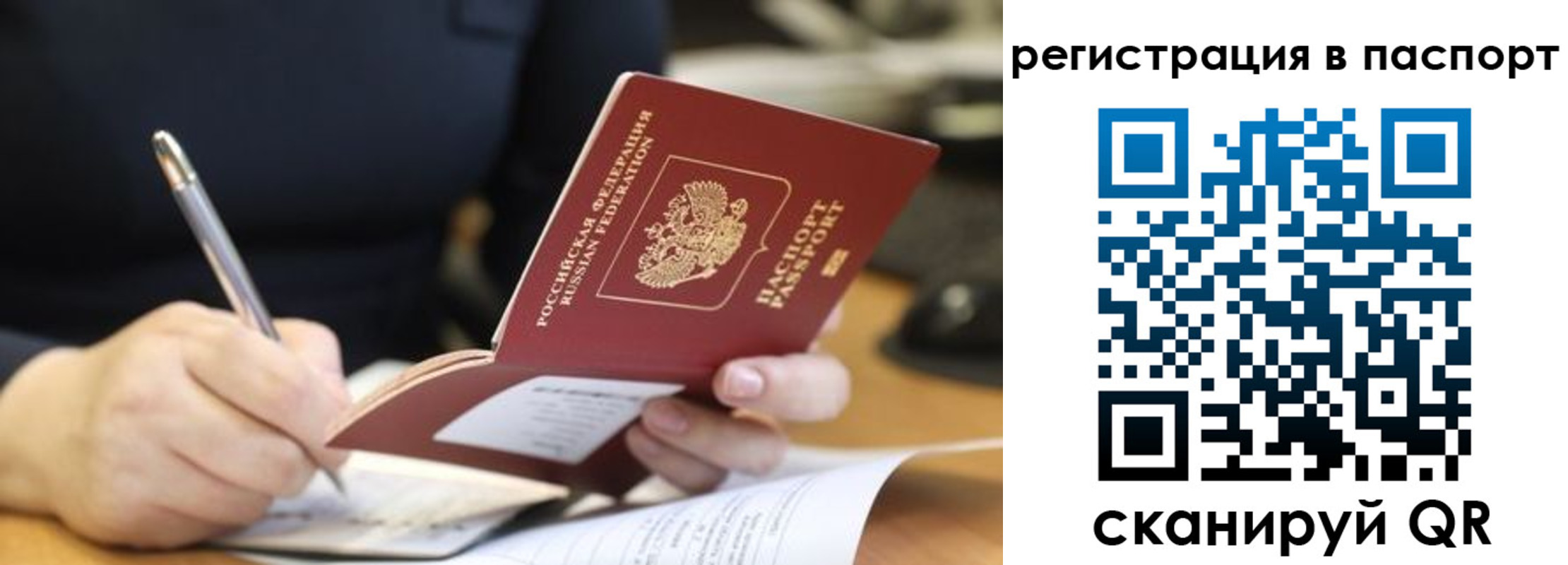 временная регистрация для школы в Нюрбе